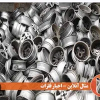 ضایعات|خدمات پیشه و مهارت|گرگان, |دیوار