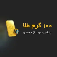 میلی گلد معتبر و واقعی با ارسال عدد ۱ به ۱۰۰۰۱۸۱۸