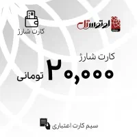 فروش کارت شارژ ایرانسل با قیمت استثنایی.|کارت هدیه و تخفیف|مشهد, حسابی جنوبی (شهرک غرب)|دیوار