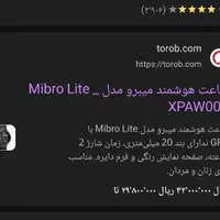 ساعت هوشمند میبرو لایت|ساعت|اصفهان, برازنده|دیوار