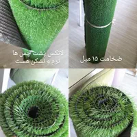چمن مصنوعی با لایه زیرین لاتکس نرم و نشکن