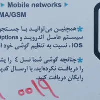 09189190019
