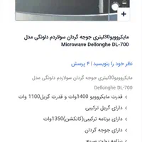 فروش|سایر لوازم برقی|رشت, یخسازی|دیوار