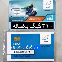 اینترنت ۲۵۰گیگ۴ماه5G مودم سیمکارت همراه اول موبایل