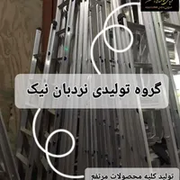 نردبان استیل،آهنی،چوبی،المنیومی و۰۰۰|ابزارآلات|مشهد, فرهنگ|دیوار