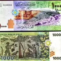۱۰۰۰ لیر سوریه سوپربانکی بسیار زیبا کلکسیونی