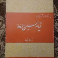 3 جلد کتاب مذهبی خواندنی|کتاب و مجله مذهبی|تهران, آذری|دیوار