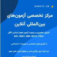 روش اختصاصی اجرای آزمون تافل - آیلتس - دولینگو|خدمات رایانه‌ای و موبایل|تهران, ستارخان|دیوار