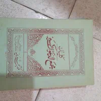 ۳تا کتاب دعا