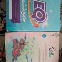 کتاب طالب تبار و EQ جامع ششم دبستان