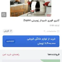 کتری سماوری و قوری|قوری، کتری، قهوه‌ساز دستی|شاهین‌شهر, شهرک گلدیس|دیوار