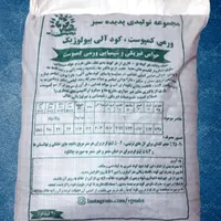کود آلی ورمی کمپوست پدیده سبز(بسته بندی۲۰کیلوگرمی)|عمده‌فروشی|نجف‌آباد, دفاع مقدس|دیوار