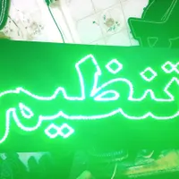 تابلو های روان ال ای دی  تنظیم موتور دیاگ|فروشگاه و مغازه|کرج, ولیعصر|دیوار