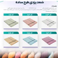 حوله تن‌پوش یزدی|لوازم حمام|قم, باغ شازده|دیوار