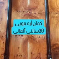 کمان اره مویی لوله ای 30سانتی آلمانی|ابزارآلات|شیراز, بازار|دیوار