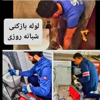 لوله بازکنی تاکستان(۵۰٪تخفیف)100%تضمینی شبانه روزی|خدمات پیشه و مهارت|تاکستان, |دیوار