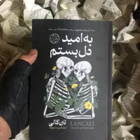 بخش کتاب|کتاب و مجله ادبی|اصفهان, آبشار|دیوار