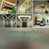 برقکاری ساختمان،برقکار،لاینر،برق کار،لاین نوری