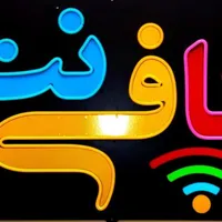 استخدام نیرو دارای سابقه کار در کافی نت