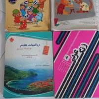 کتاب کمک درسی هفتم|کتاب و مجله آموزشی|اصفهان, برازنده|دیوار