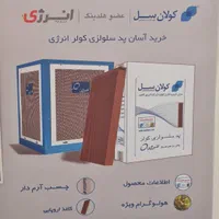 پد سلولزی پوشال سلولزی کولر انرژی اصلی|کولر آبی|اصفهان, باغ زیار|دیوار