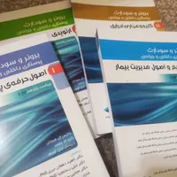 کتاب های رفرنس پرستاری|کتاب و مجله آموزشی|لار, |دیوار
