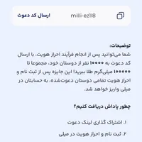 هفتاد هزار تومان ثبت نام میلی|کارت هدیه و تخفیف|فسا, |دیوار