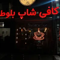 تابلو کافیشاپ