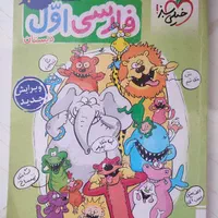 کتاب کمک درسی ریاضی و فارسی خیلی سبز کلاس اول|کتاب و مجله آموزشی|اصفهان, هفتون|دیوار