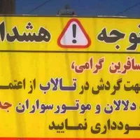 قایق سواری.اسکله مجاز.تعاونی قایق سواری