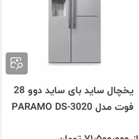 ساید دووپلمپ