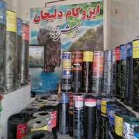 پخش کلی ایزوگام بقیمت درب کارخانه بلوار بهشتی قیر