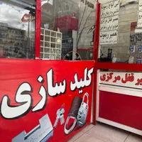 کلیدسازی ۱