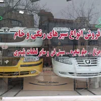 شهر سپر.چراغ.وبدنه|قطعات یدکی و لوازم جانبی|زنجان, |دیوار