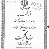 زمین مسکونی سند تک برگ .۱۴معصوم. فرعی ۱۴|فروش زمین و ملک کلنگی|بافق, |دیوار