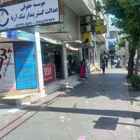 واحد اداری تجاری چهارراه طالقانی