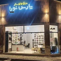 فروش واحد تجاری