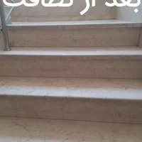آقا هستم نظافت راه پله انجام میدم|خدمات نظافت|تهران, سلسبیل جنوبی|دیوار