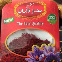 زعفران  (قائنات)|عمده‌فروشی|قزوین, |دیوار