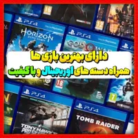 کرایه و اجاره کنسول پی اس فور PS4 (دسته اوریجینال)