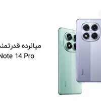 گوشی موبایل شیائومی  Redmi Note 14 Pro 5G بازنشسته|موبایل|اهواز, زیتون کارمندی|دیوار
