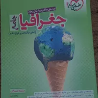 کتاب کنکور انسانی|کتاب و مجله آموزشی|رشت, انصاری|دیوار