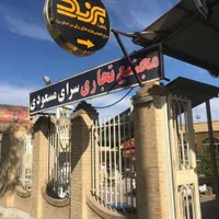 لوازم خانگی برند انواع جهیزیه در اقساط|سایر لوازم برقی|یزد, |دیوار