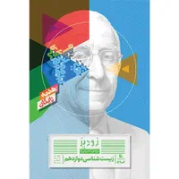 زیست آیکیو جامع زیست آی کیو زیست IQ کنکور ۱۴۰۵|کتاب و مجله آموزشی|تهران, فلسطین (میدان انقلاب)|دیوار