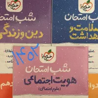 کتاب های کنکور مهروماه ،میکرو ،خیلی سبز، کنکوریوم|کتاب و مجله آموزشی|اصفهان, رزمندگان|دیوار