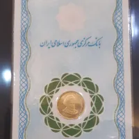 ۱گرمی بانک مرکزی