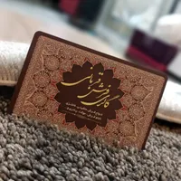 نمایندگی رسمی موکت ظریف مصور و پالاز موکت فولادشهر|موکت|فولادشهر, B4|دیوار