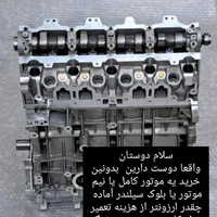 نیم موتور وموتور کامل وسیلندر پژو پارس|قطعات یدکی و لوازم جانبی|میناب, |دیوار
