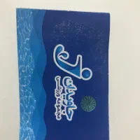 بلیط استخر