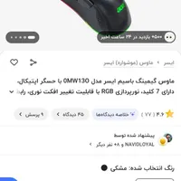 کامپیوتر خانگی|رایانه رومیزی|هچیرود, |دیوار